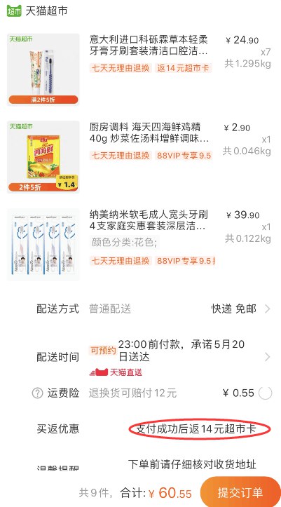 140-10券组合60.55元包邮 88会员57.53元 返14猫超卡=43.53元得7支牙膏+11支牙刷！1、天猫超市 意大利进口科砾霖草本轻柔牙膏牙刷套装 下7件 (bkVB1qYozJ2)