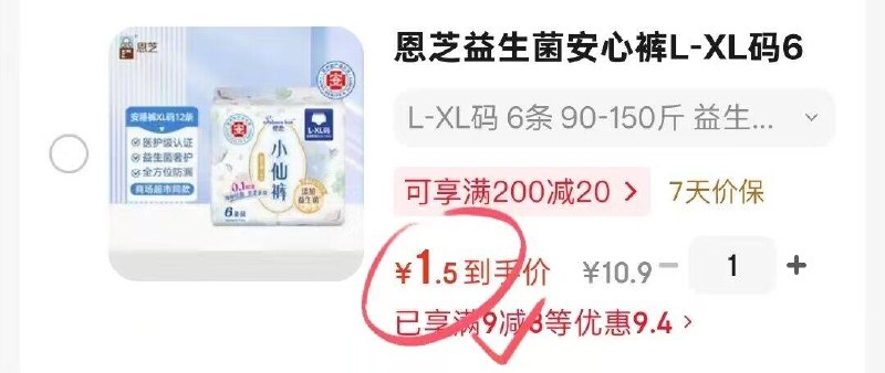 1.5，6条安睡裤