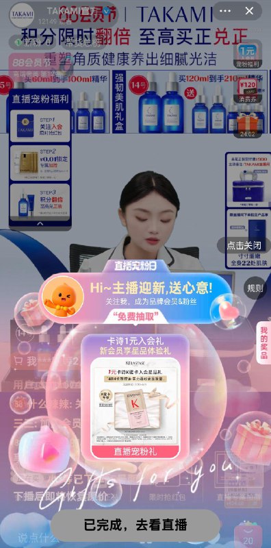 1-TAKAMI直播间能抽奖试试1/ CZ5543 /IHkZ3eWhalq//