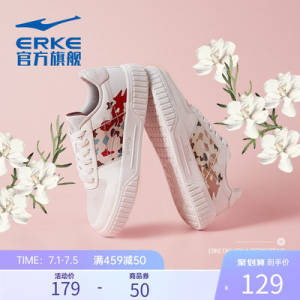 0点开始 79💵【鸿星尔克官方】鸿星尔克女士落花板鞋)UPBodHQ1Jr4)/ CZ11//