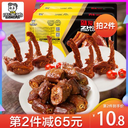 34.8元  【周黑鸭旗舰店】锁鲜鸭脖锁骨组合180g*3盒(9DwocxxiFKc)/