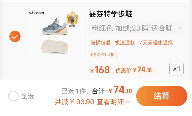 78亓 猫超包U如有88vip 拍下74.1亓婴芬特学步鞋宝宝鞋子春秋款/ CZ0001 /)GJj7WcQoioc)//每日红包 1111.fanli.me