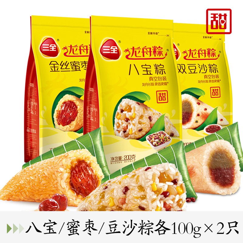 9.9元【三全官方旗舰店】三全多口味粽子组合共4只￥aS3j285SpyU￥/ 不一定要端午才吃粽子哦提前尝尝鲜 早餐夜宵都合适