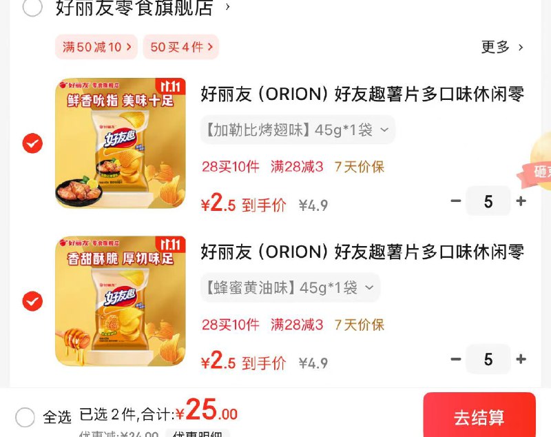 先领券