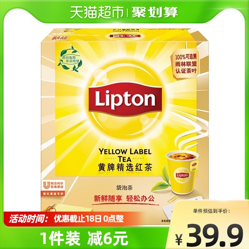 33.9元 天猫超市包邮立顿黄牌精选红茶100包/盒￥MfNS2i1mHql￥/
