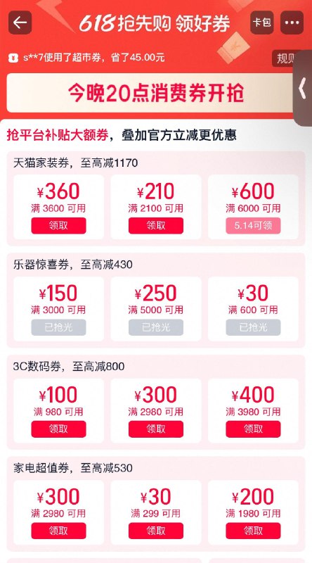 tb618领券中心1/ CZ4651 9/Hb6QVSlcDyp//://