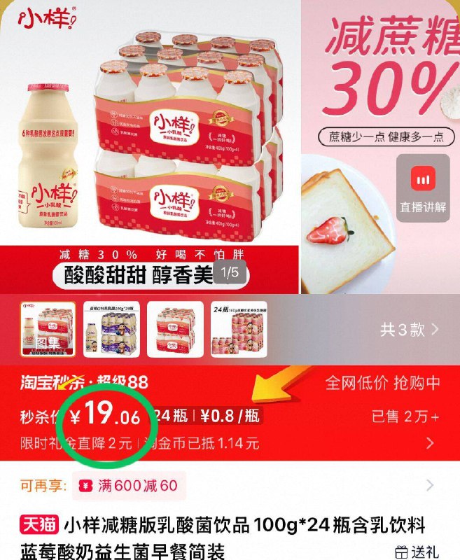 💰19元！下拉淘🍑金币【小样】乳酸菌100g*24瓶超市1.9r/瓶 每个口味都好喝还是减糖版的啊 好喝不怕胖！-9/XtLp4sW3RTf// AA11