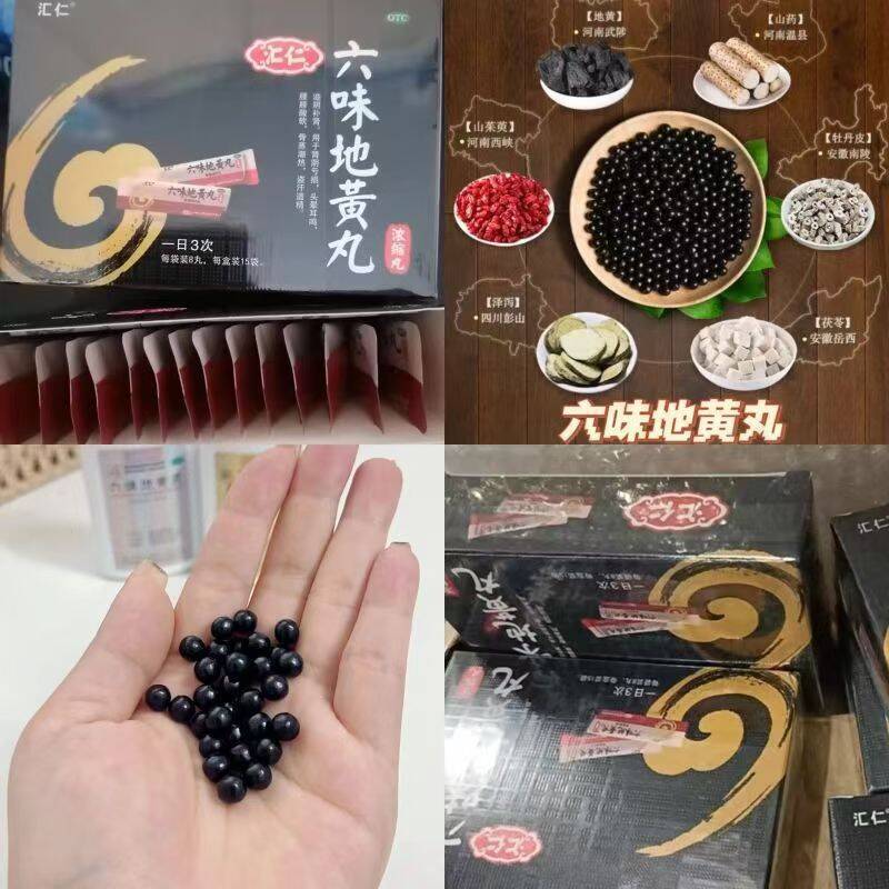 【汇仁官旗】所有小伙伴都把内调重视起来 立竿见影强shen固体佳品