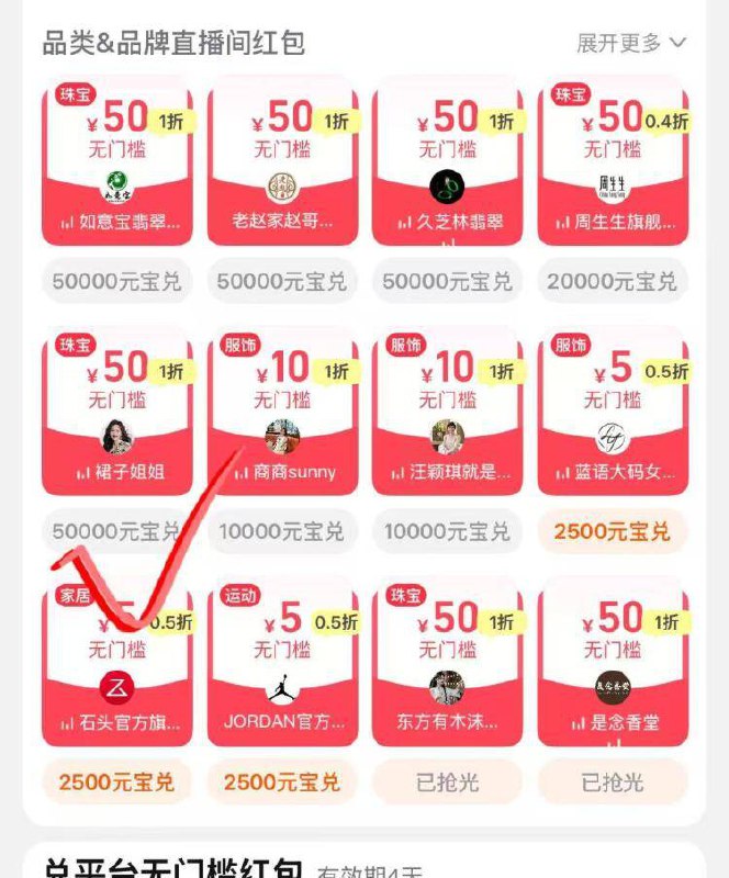 点淘αpp先去兑换裙子姐姐50无门槛