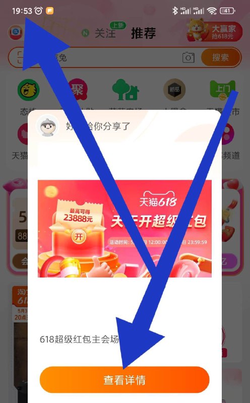11点‼速度准备虹包🧧咱们专属 4-5💵 必中的哦共10万个 先到先得手快有预计持续几分钟 速度准备了)jof9dpE4dhm)/ CZ11//（复制整段话打开淘宝App）☀提前复制 如图打开等待☀注意时间 一到11点立马点---全品券 d.618day.com/618