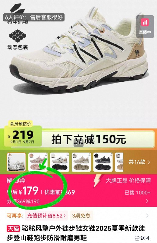 179亓！88vip付170亓👇【骆驼】情侣风擎登山鞋男女歀同圿 透气不闷脚嗷软弹垫脚缓震 户外党必备~-9/J9864L5FU1b// AA11