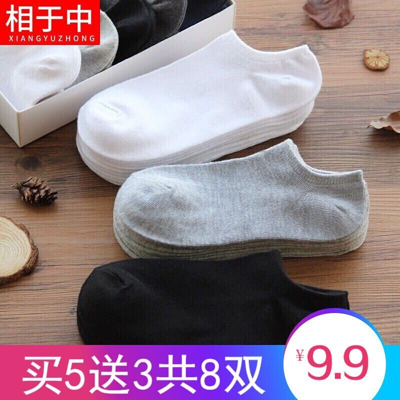 男袜子8双6.9元 袜子多备点，多换换