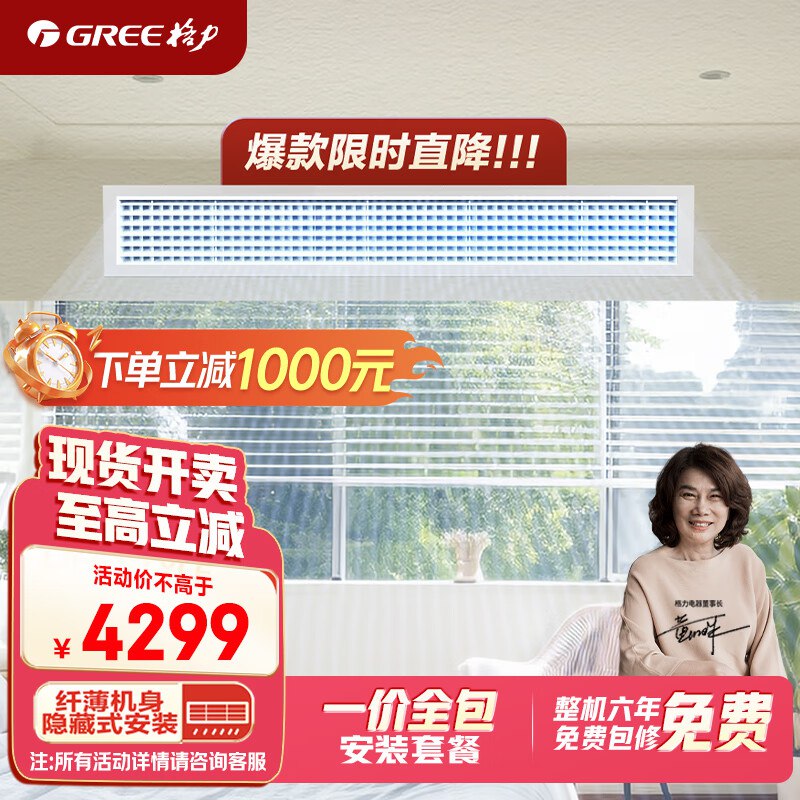 格力5折奍看看有无货