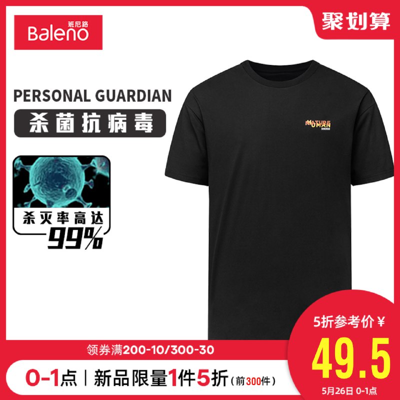 先领巻,0点后下單 前300件5折=49.5亓班尼路短袖t恤男   (RGcb1JvrMkw)