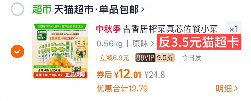 vip 12-送3.5卡=8.5亓吉香居 榨菜真芯25g*20袋9/0M4L4Dqwclq// AA11