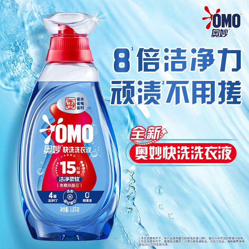 【自营】奥妙 快洗洗衣液 2.4斤Plus拍下58.7元；赠洗衣液2.4斤下单再赠京东家政服务2h卷