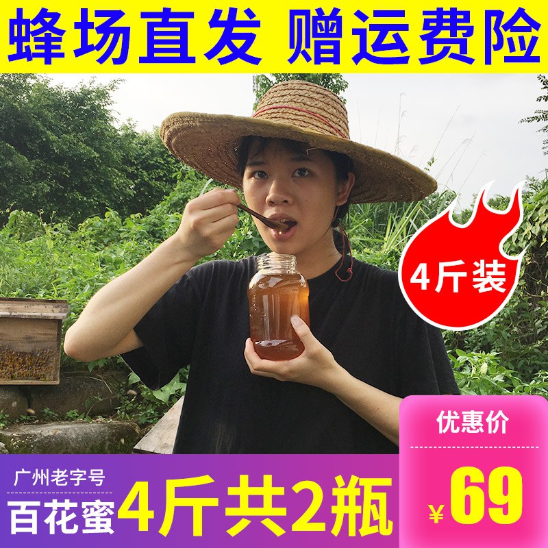 先领券 0点下单 6.9元谭氏正宗土蜂蜜250g  