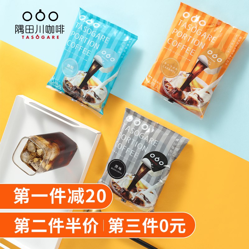 29元 隅田川旗舰店 进口浓缩胶囊咖啡液8颗装(26W4crbzwh3)/