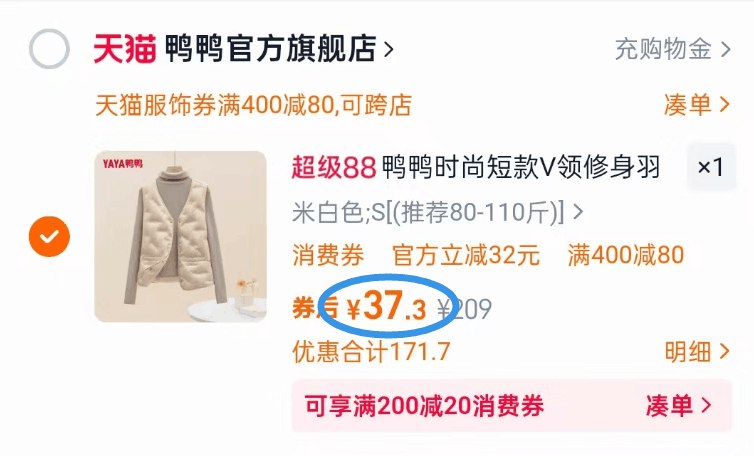 37亓🉐鸭鸭羽绒服马甲集美们速度a 一顿外卖钱-2.凑單1件 一起付后退凑9/VRXs4276sSy// AA11