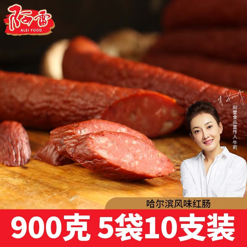 24.9元 阿雷食品旗舰店东北特产哈尔滨红肠180g*5袋(WHtB2JpkXv3)/果木熏制,真材实料,开袋即食~