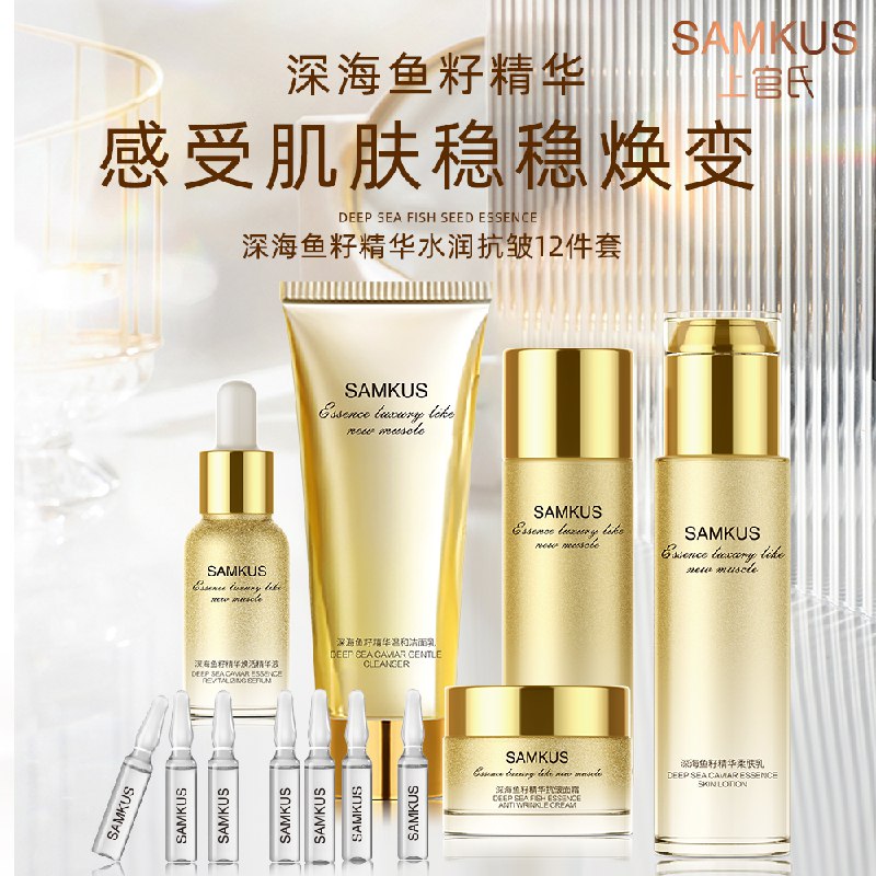 59.9元  拍最后一选项【上官氏旗舰店】上官氏鱼子酱12件套盒洗面奶100g+水乳都是100ml+精华30ml+面霜50g+抗皱眼精华液2ml*7瓶(S1Mo2KS9Z2y)/