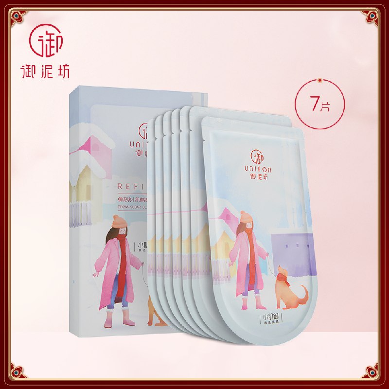 0点开始 拍下12.9元跨店满减凑单 预计10.9元【御泥坊旗舰店】小肌御补水黑糖黑面膜7片报暗号:三生有幸 再返3元(CHDmcuRhPHh)/