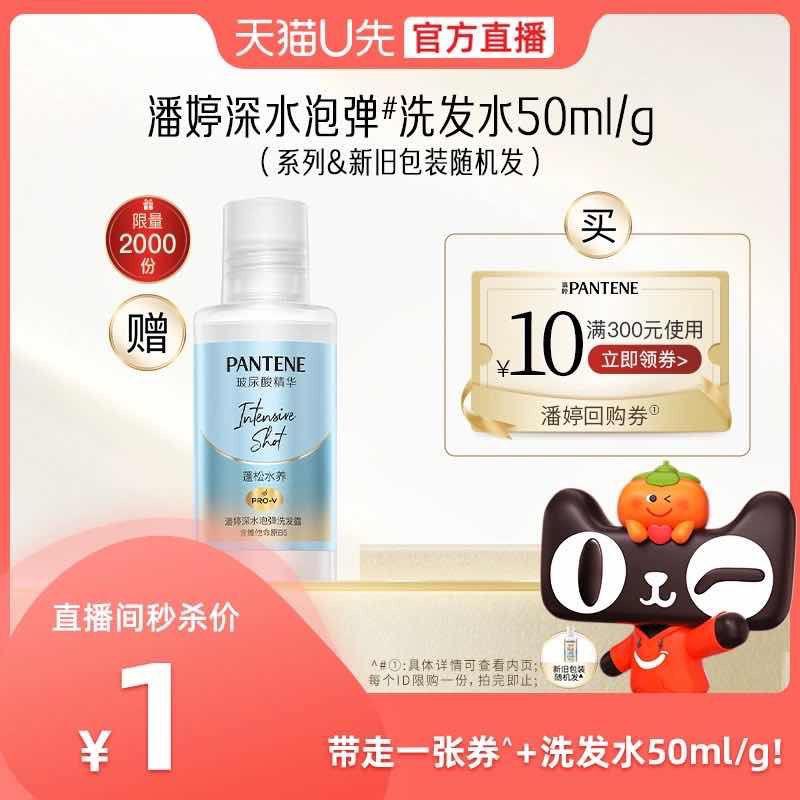 潘婷洗发水符合1/ CZ7466 /xNs2WCDxIPu//:/ CZ00------𝙅𝘿  超级红包u.jd.com/ksO3wQA