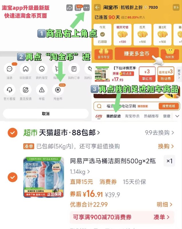 16.9亓洁厕液訷忦✨8亓一瓶网易严选香氛洁厕液500g*2瓶居家必备消耗品，有活动就囤‼-①点啇品右上角进“淘淦币”②再点“我的足迹”加车拍9/2Bjh4WPHvCI// AA11