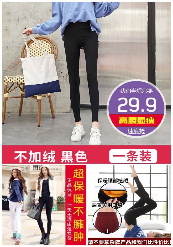 【南极人】加绒打底裤魔术裤铅笔裤原价39.9元【券后29.9元】包邮