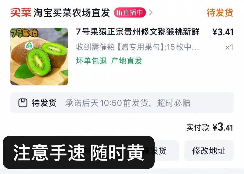 1冲‼折3毛/颗猕猴桃如有5zbj包，到手3💰-叠无门槛包包，到手更低京东每日红包 u.jd.com/B6LfD0s淘宝每日红包 m.tb.cn/h.S7EJjqa