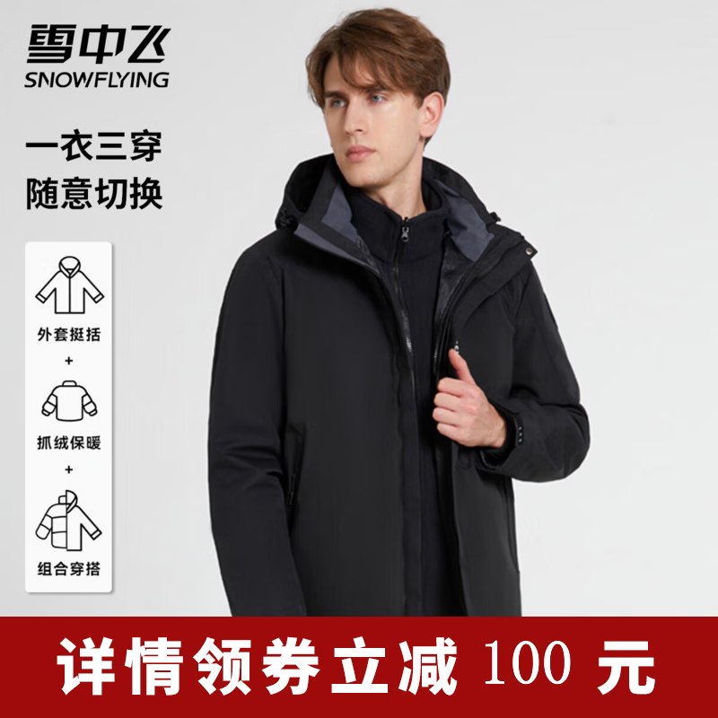 先领299-100补贴劵