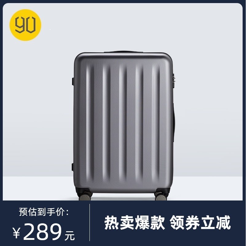 199元 大额首单抵扣更低小米有品90分万向轮行李箱(7RnUX9JlcFm)/
