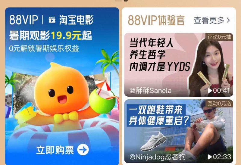Tb搜88vip  如图电影横幅进入10点有0.01优酷月卡