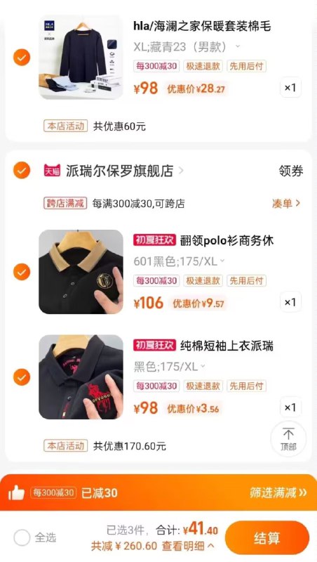 3.拍1件 共41元bug价 速度海澜之家保暖内衣男女套装0)aZUNdkuYSvA)/:// MU5183