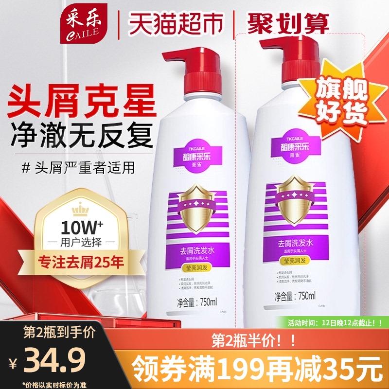 1.叠199-40券 拍2件vip 【68.2】幸运反0.86 折33.6/件限量赠采乐洗发水80ml*2采乐洗发水控油蓬松去屑洗/ CZ0001  dl481.kuaizhan.com/?g67ZWUi3xkJ /:/ CA1371/