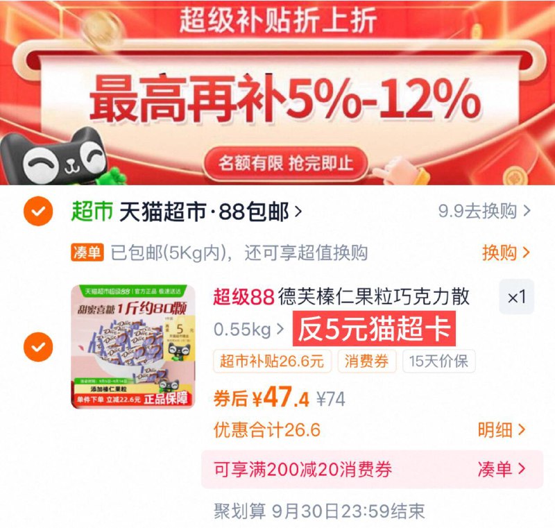 下拉详情 送5卡=42.4亓德芙榛仁果粒巧克力500g9/WGiG4sh4tkY// AA11