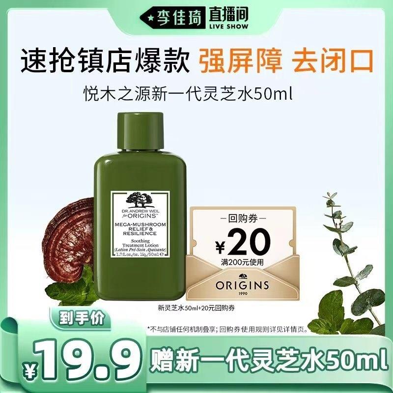 1-新一代灵芝水50ml 19.9亓/ CZ3457 /)l5WPWZAE2Rq)//