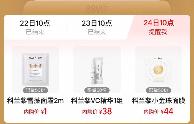 Tb搜88vip内购会cpb科兰黎百丽秒杀 每日红包 m.fanli.me