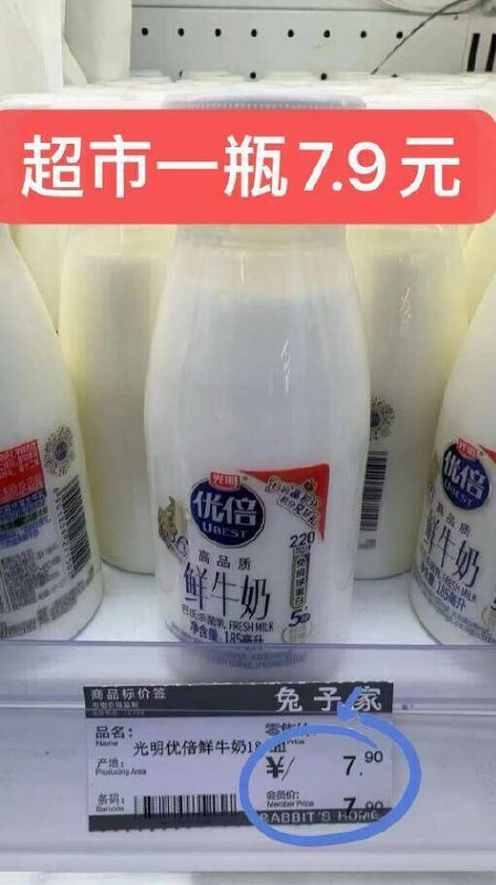 鲜牛奶好圿！才3亓/瓶‼配料表只有生牛乳！低温短保巴氏杀菌！线下一瓶7.9亓