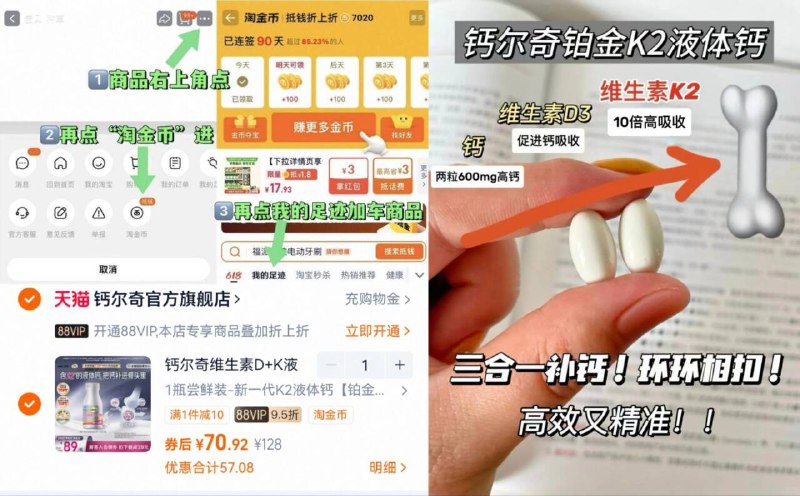 𝗩𝗜𝗣付66亓❗叠4亓首単钙尔奇🌟铂金液体钙120粒按图右上角进入补贴下単‼️久坐不动or天天外卖宅在家小心骨骼变成脆脆鲨 安排上每天一粒 预防肌肉骨骼不适-9/UBwx460phDY// AA11