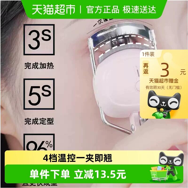 3福袋61.61元 猫超包邮返3猫卡 到手58.61元闪美第五代电烫睫mao夹持久定型卷翘：/