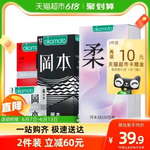 2件 拍2件 44.8💵 返10💵猫卡到手34.8💵冈本超薄避孕套礼盒共40只)L2vadq0LqIf)/ CZ11//进口超薄系列，薄至0.0188vip到手32.5💵，折0.8💵/只---全品券 d.618day.com/618