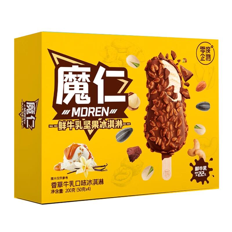 雪糕如有69-10奍选200亻寸40亓