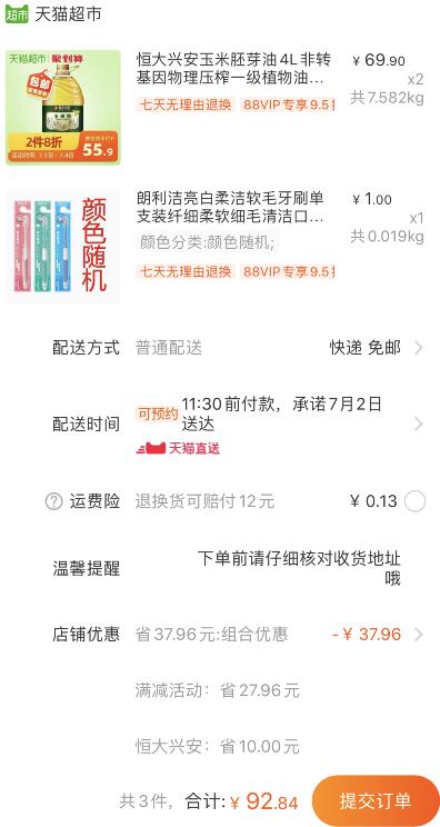 140-10券组合92.84亓 88会员88.2亓1、恒大兴安玉米胚芽油4L  下2件  (AN5X1DP8aWq)