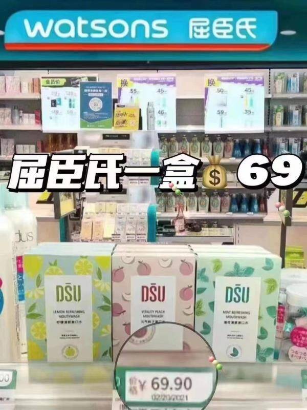 楼上漱口水记得拍3件，别搞错了哦！  永辉超市同款89亓一盒20条咱们19.9亓三盒65条！冲
