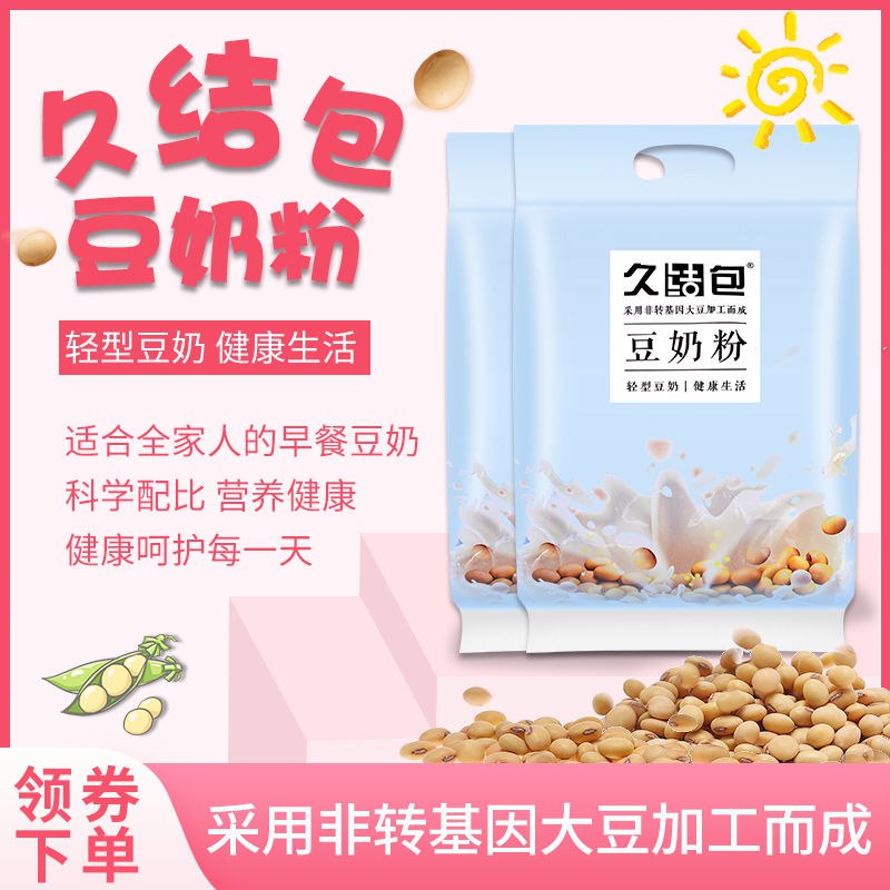 轻型豆奶粉360克 独立包装 非转基因豆奶粉12袋/包，5.7元