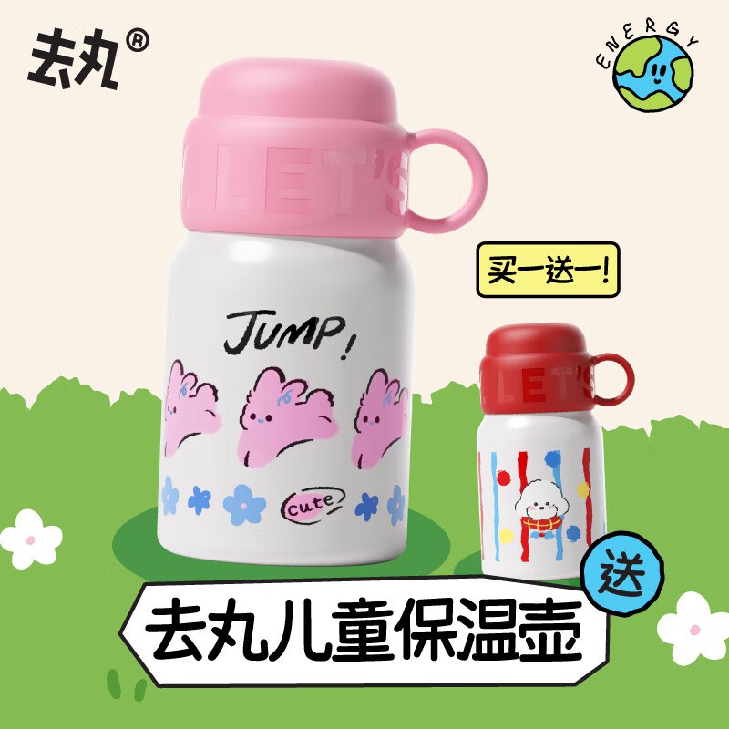自营去丸 保温杯 480ml