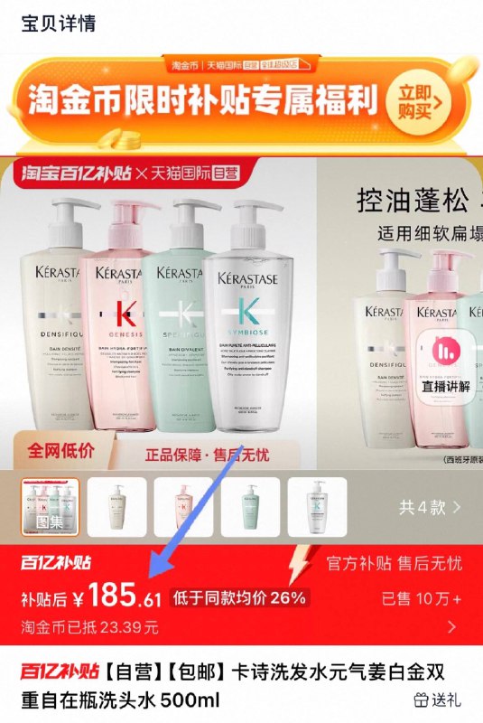 下拉详情 淘金币补贴185💰天猫国际自营Kerastase卡/诗洗发水500ml元气姜/白金/双重自在瓶9/xS1M4UBYwTh// AC01 AA11