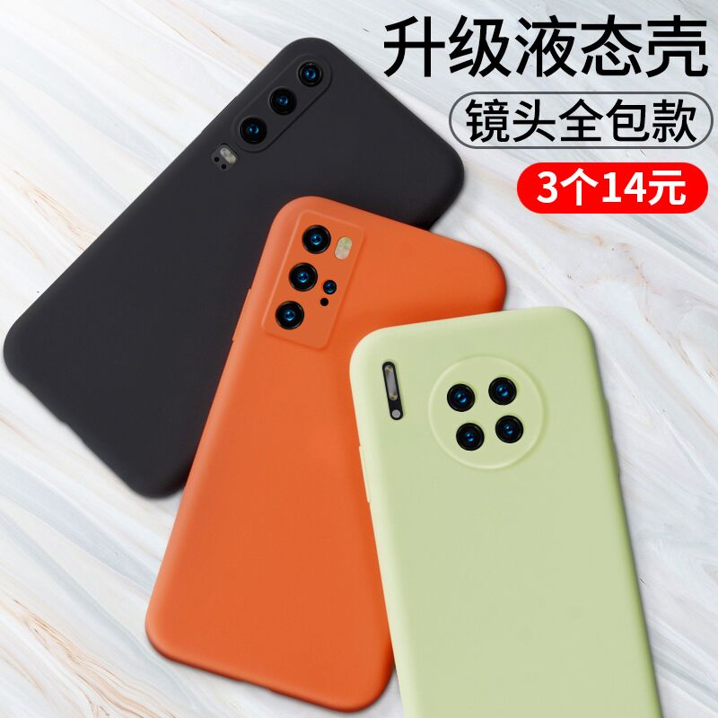 华为荣耀全系手机壳，2.9元 (MCb01qXuhNZ)