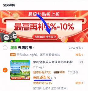 88vip42亓/罐‼️限量补贴☀领奍下拉详情拍=84亓好圿【伊利】高铁高钙奶粉900g*2罐9/hhzW43xqkHF// AA11